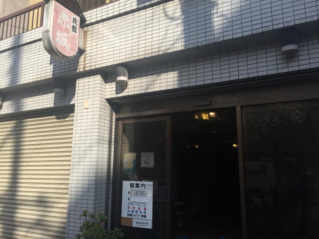 אוסקה Akasaka Ryokan מראה חיצוני תמונה